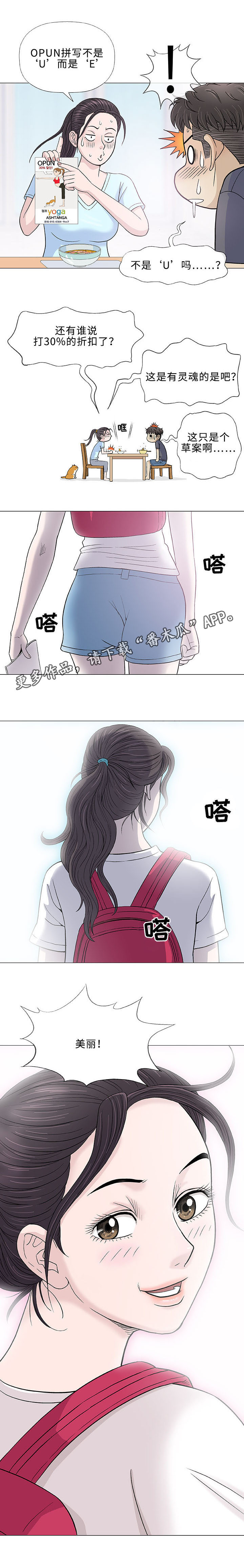 《易乐》漫画最新章节第16章：检查免费下拉式在线观看章节第【2】张图片