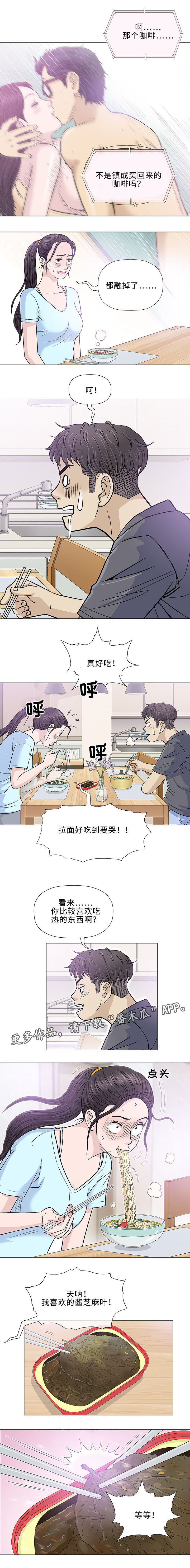 《易乐》漫画最新章节第16章：检查免费下拉式在线观看章节第【6】张图片