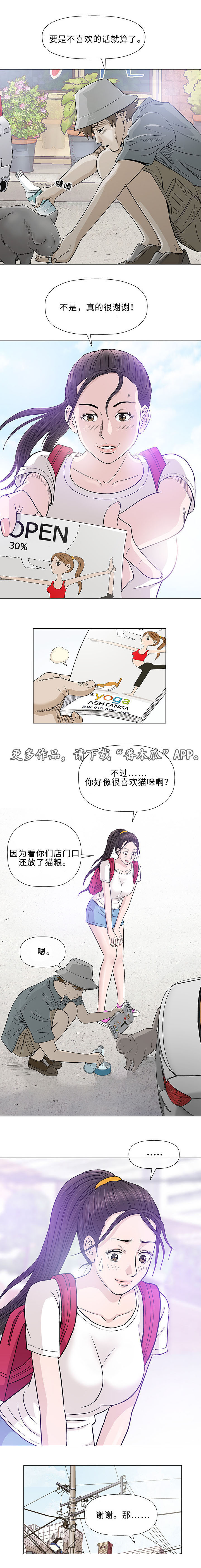 《易乐》漫画最新章节第16章：检查免费下拉式在线观看章节第【10】张图片