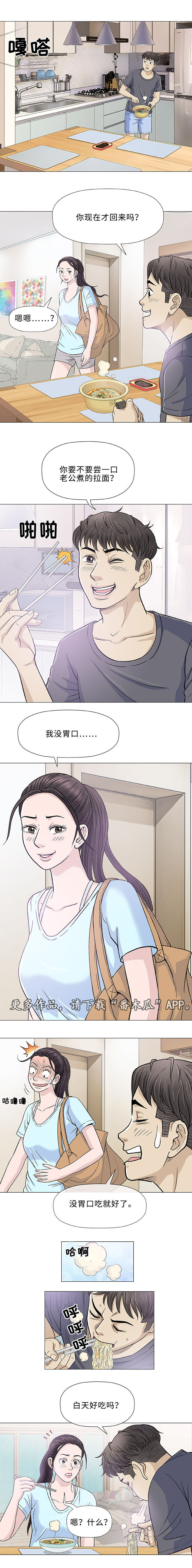 《易乐》漫画最新章节第16章：检查免费下拉式在线观看章节第【8】张图片