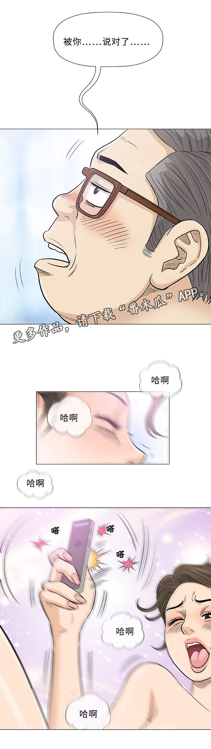 《易乐》漫画最新章节第18章：吃饭免费下拉式在线观看章节第【3】张图片