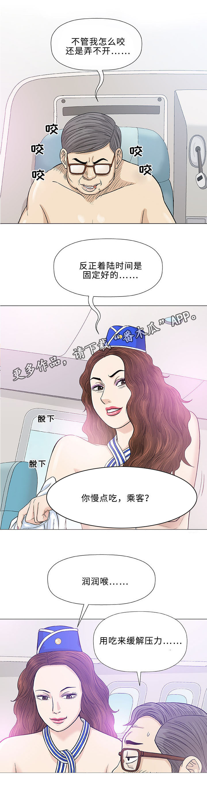 《易乐》漫画最新章节第18章：吃饭免费下拉式在线观看章节第【6】张图片