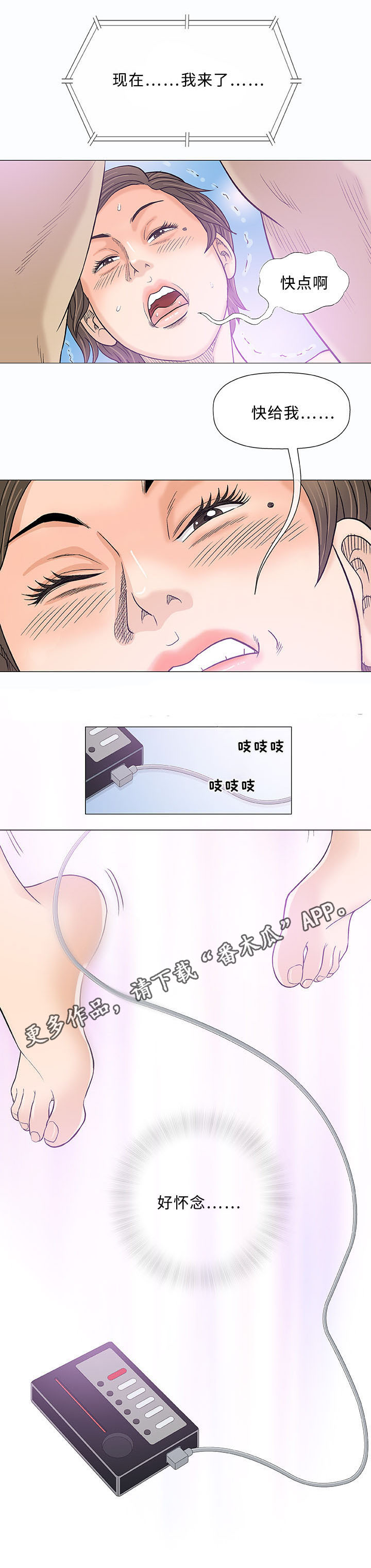 《易乐》漫画最新章节第18章：吃饭免费下拉式在线观看章节第【12】张图片