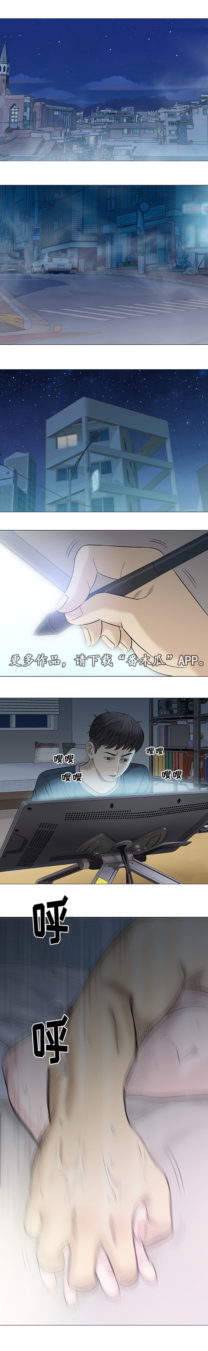 《易乐》漫画最新章节第19章：海滩免费下拉式在线观看章节第【14】张图片