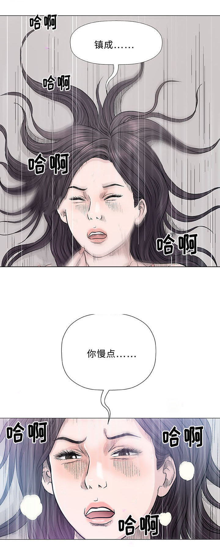 《易乐》漫画最新章节第19章：海滩免费下拉式在线观看章节第【10】张图片