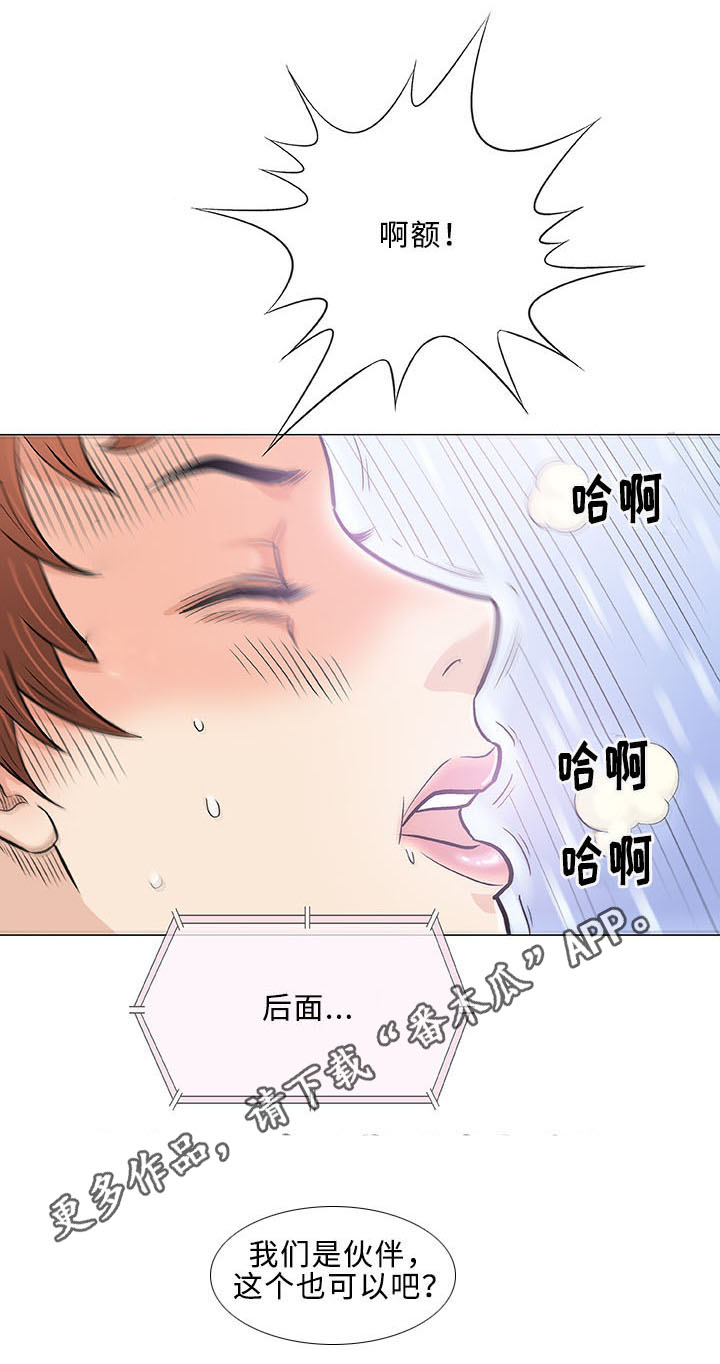 《易乐》漫画最新章节第21章：变态免费下拉式在线观看章节第【9】张图片