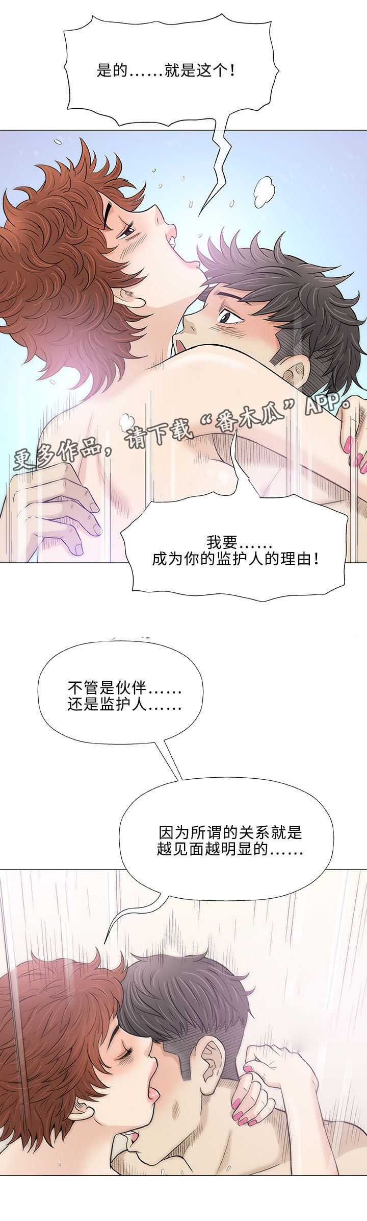 《易乐》漫画最新章节第21章：变态免费下拉式在线观看章节第【12】张图片