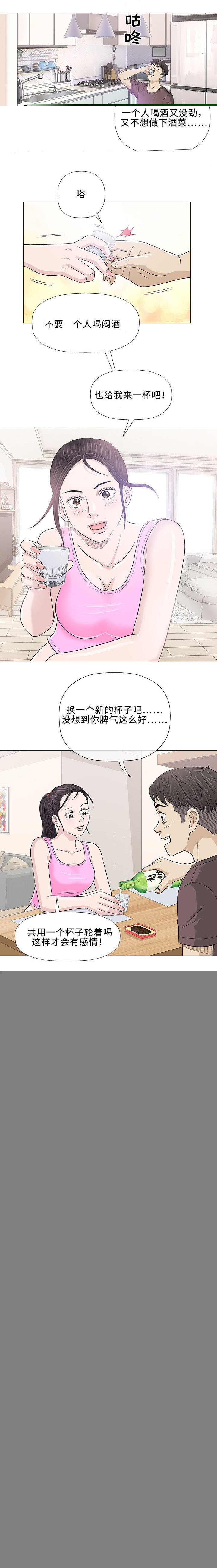 《易乐》漫画最新章节第21章：变态免费下拉式在线观看章节第【6】张图片