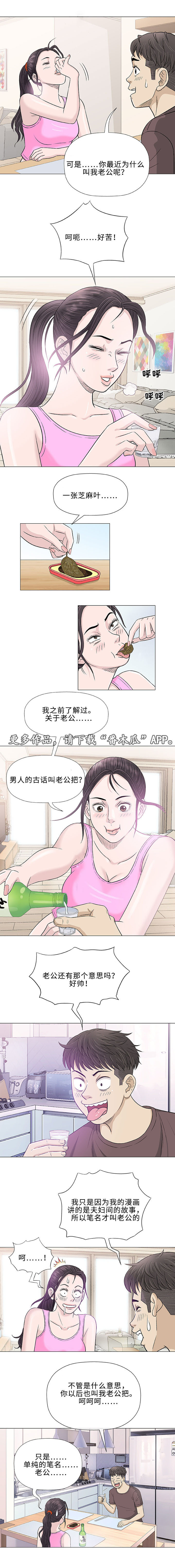 《易乐》漫画最新章节第21章：变态免费下拉式在线观看章节第【5】张图片