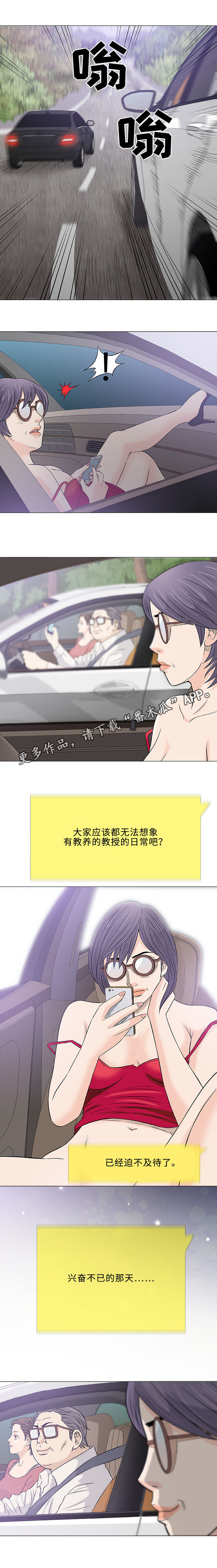 《易乐》漫画最新章节第24章：咖啡免费下拉式在线观看章节第【12】张图片