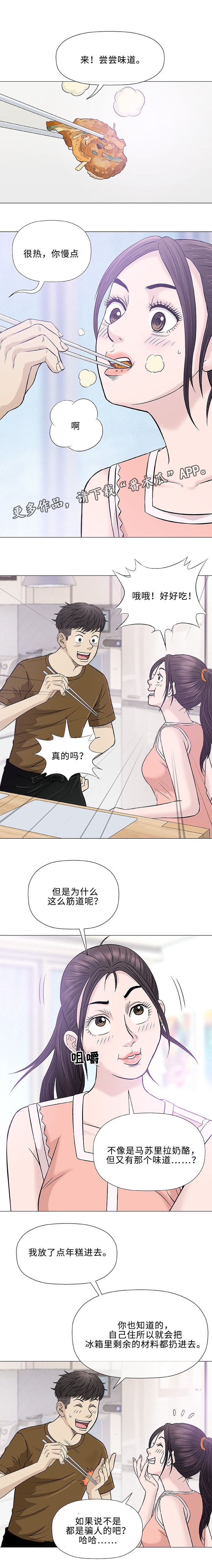 《易乐》漫画最新章节第24章：咖啡免费下拉式在线观看章节第【4】张图片