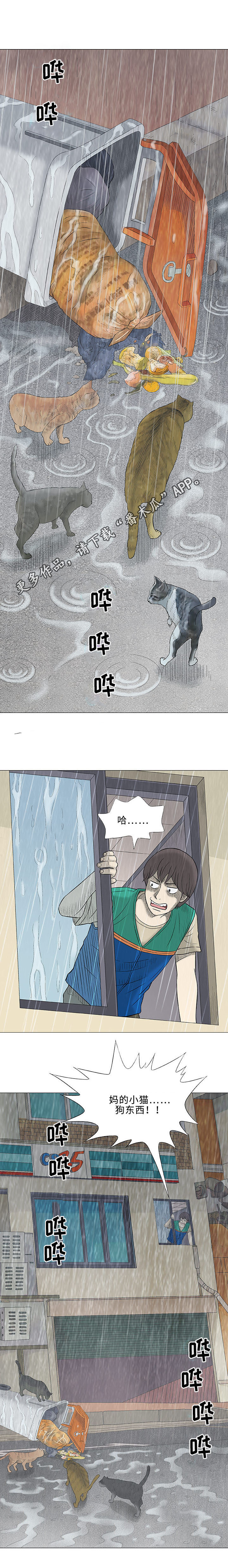 《易乐》漫画最新章节第24章：咖啡免费下拉式在线观看章节第【6】张图片