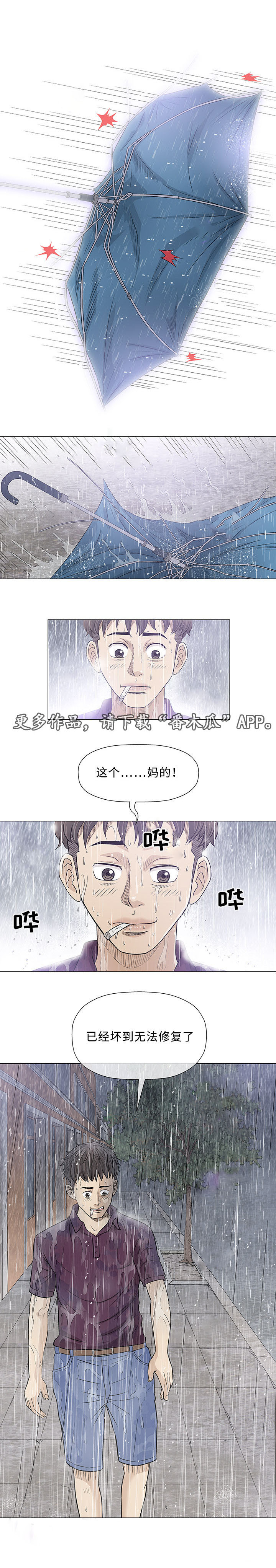 《易乐》漫画最新章节第25章：初见免费下拉式在线观看章节第【7】张图片