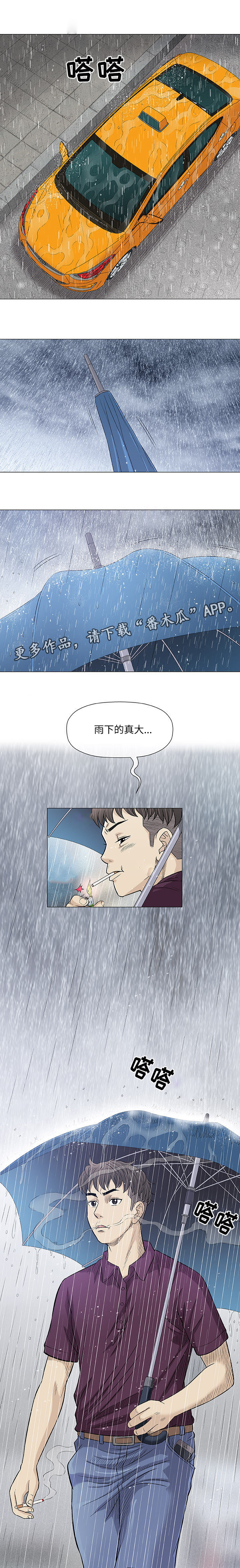 《易乐》漫画最新章节第25章：初见免费下拉式在线观看章节第【11】张图片