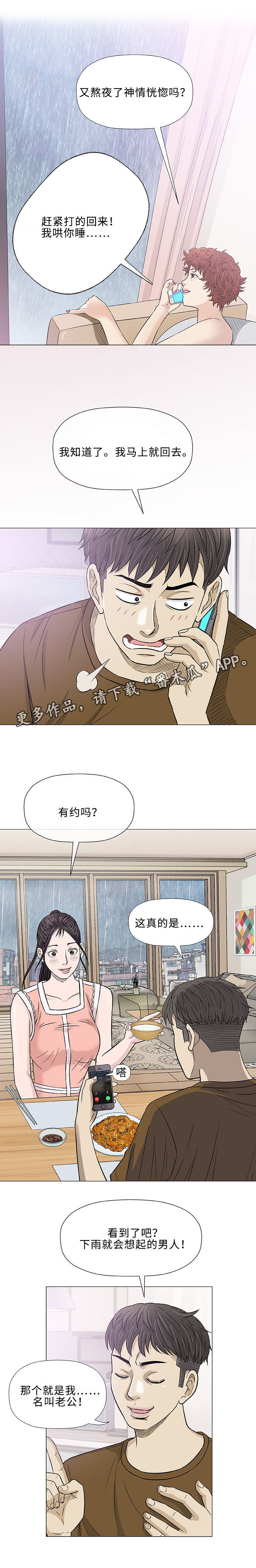 《易乐》漫画最新章节第25章：初见免费下拉式在线观看章节第【13】张图片