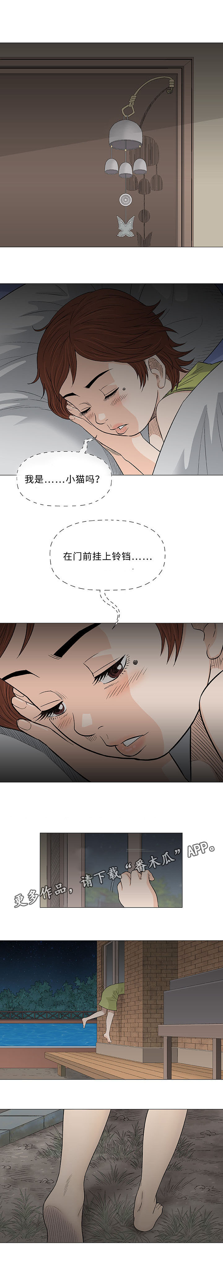 《易乐》漫画最新章节第26章：交谈免费下拉式在线观看章节第【13】张图片