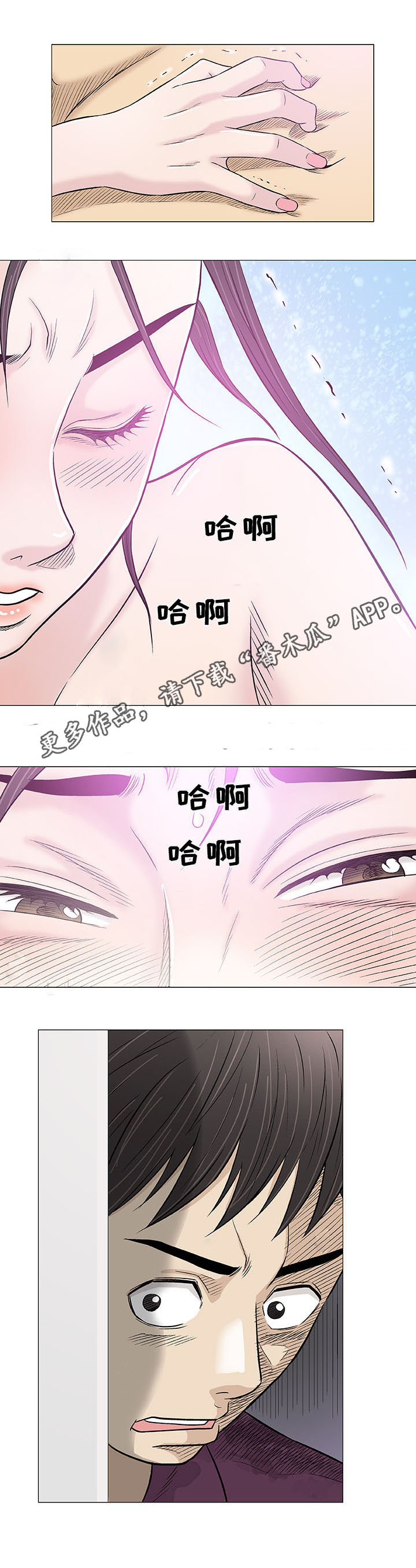 《易乐》漫画最新章节第26章：交谈免费下拉式在线观看章节第【6】张图片