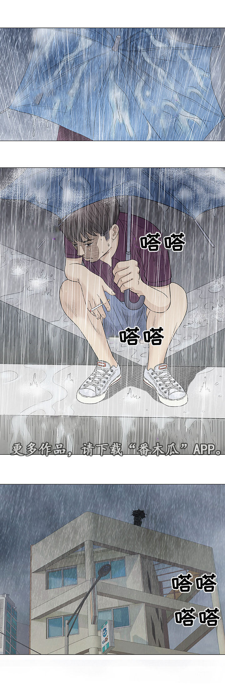 《易乐》漫画最新章节第26章：交谈免费下拉式在线观看章节第【1】张图片