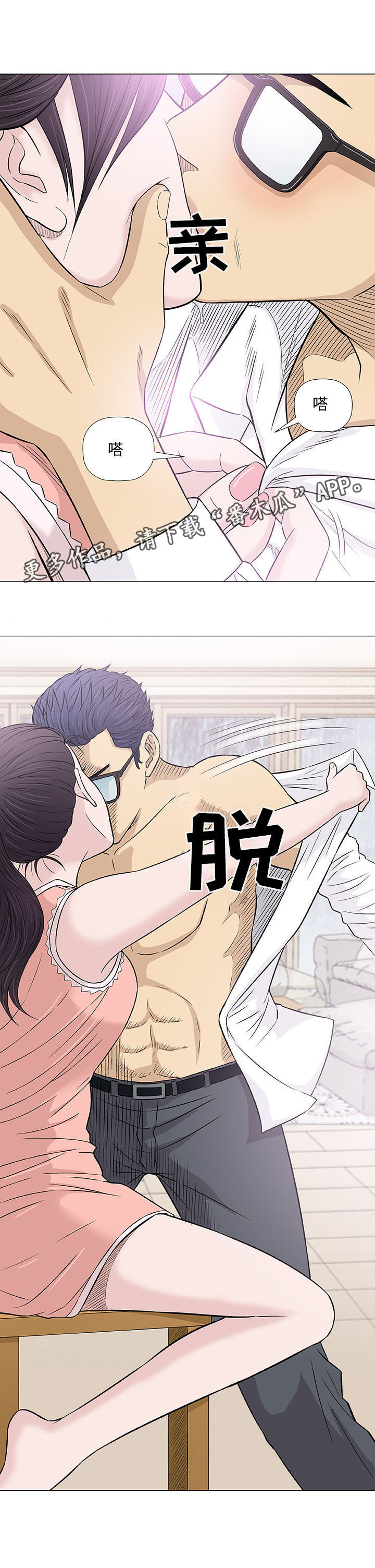 《易乐》漫画最新章节第26章：交谈免费下拉式在线观看章节第【10】张图片