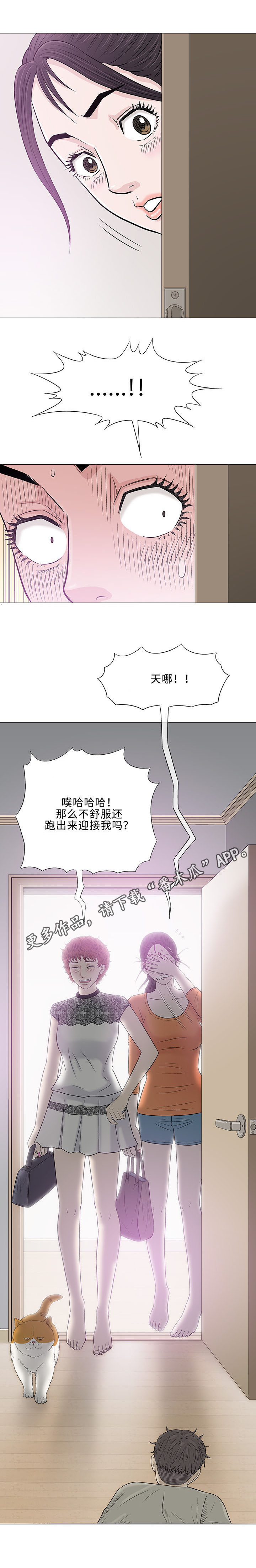 《易乐》漫画最新章节第27章：落榜免费下拉式在线观看章节第【2】张图片