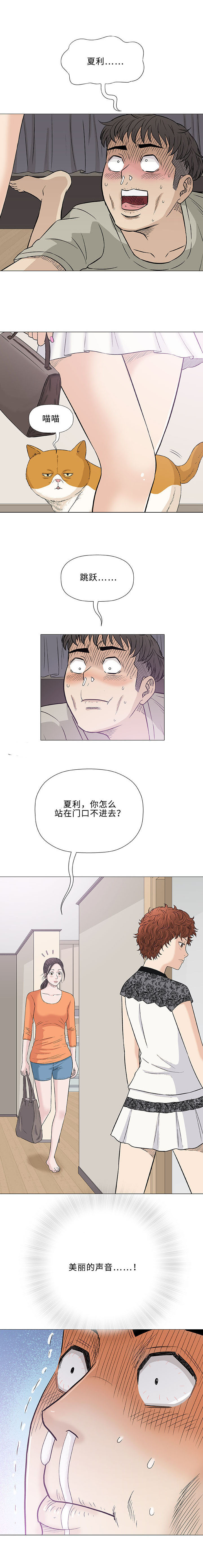 《易乐》漫画最新章节第27章：落榜免费下拉式在线观看章节第【3】张图片