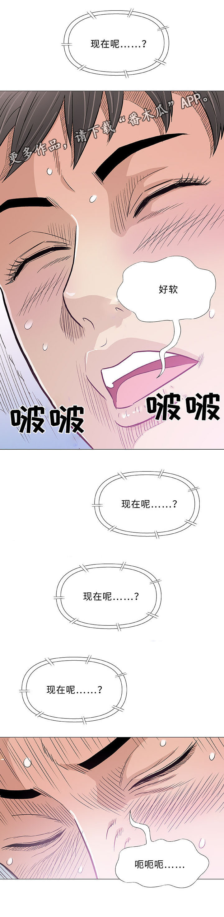 《易乐》漫画最新章节第27章：落榜免费下拉式在线观看章节第【11】张图片