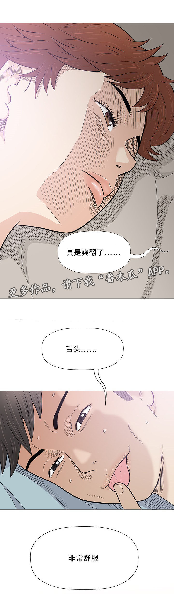 《易乐》漫画最新章节第28章：寻找免费下拉式在线观看章节第【19】张图片