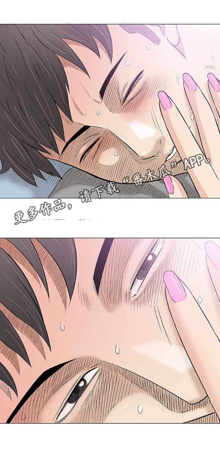 《易乐》漫画最新章节第28章：寻找免费下拉式在线观看章节第【22】张图片