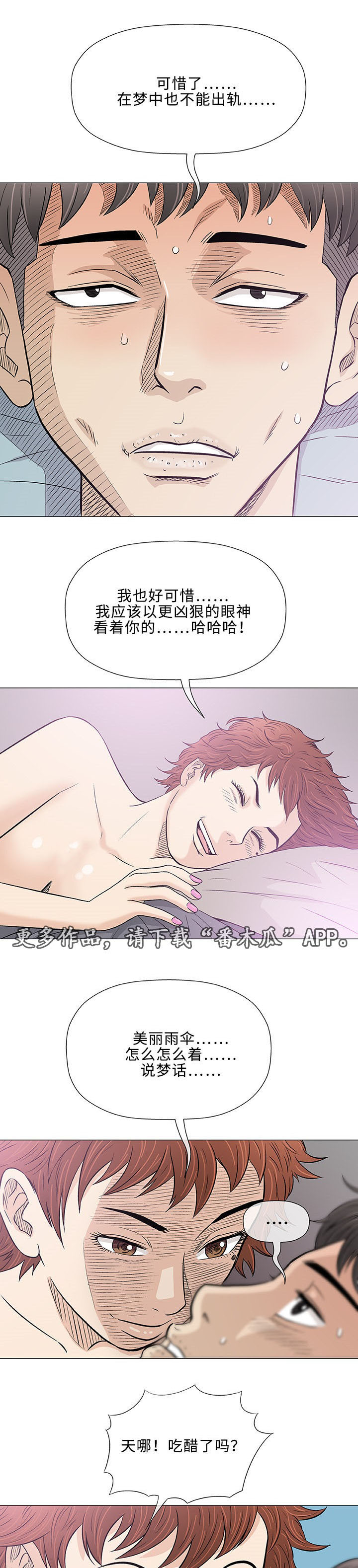 《易乐》漫画最新章节第28章：寻找免费下拉式在线观看章节第【17】张图片