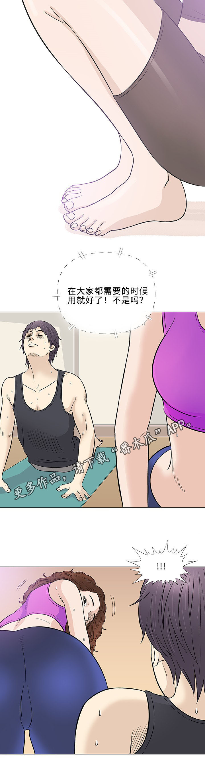 《易乐》漫画最新章节第28章：寻找免费下拉式在线观看章节第【12】张图片