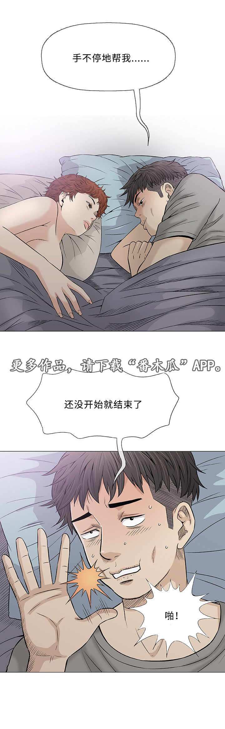 《易乐》漫画最新章节第28章：寻找免费下拉式在线观看章节第【18】张图片