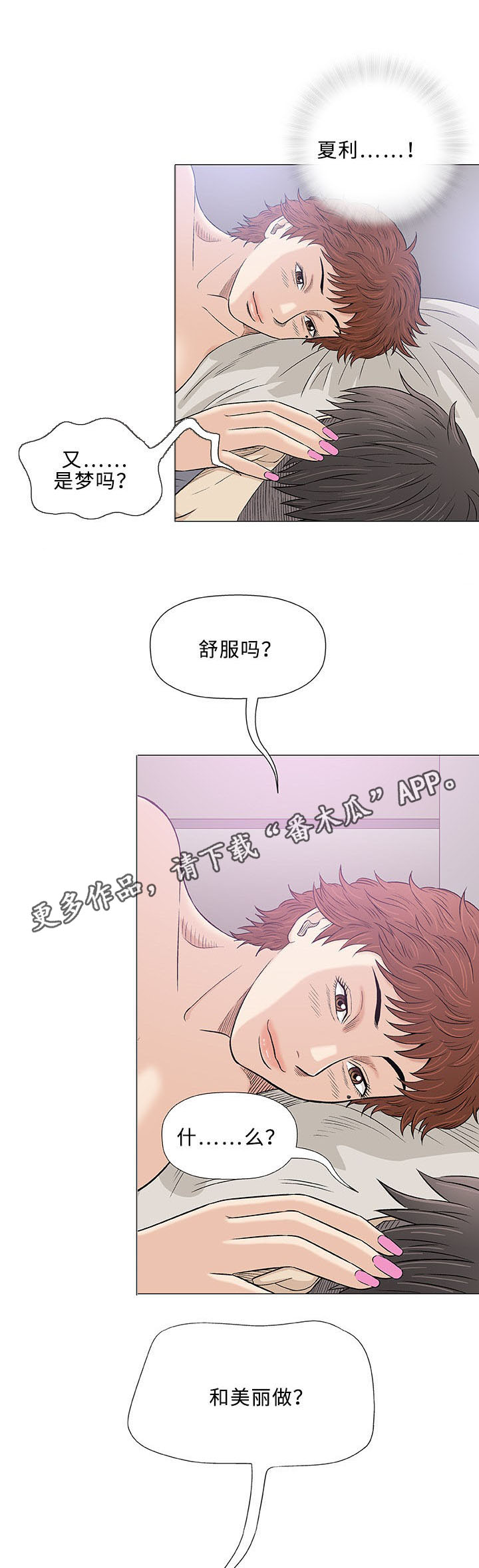 《易乐》漫画最新章节第28章：寻找免费下拉式在线观看章节第【21】张图片