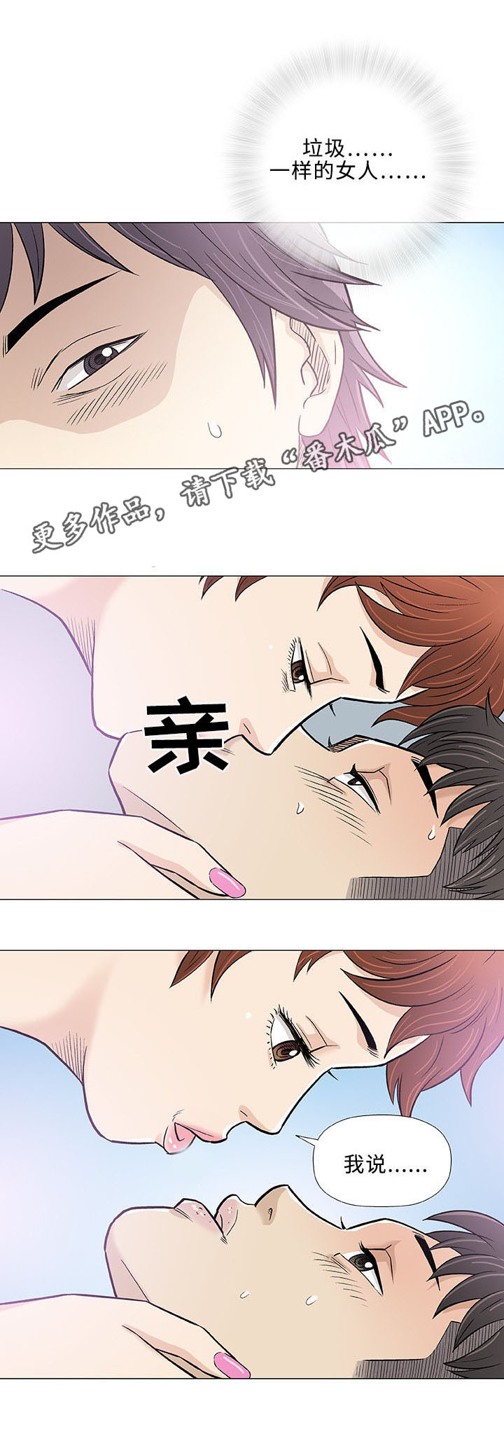 《易乐》漫画最新章节第28章：寻找免费下拉式在线观看章节第【10】张图片