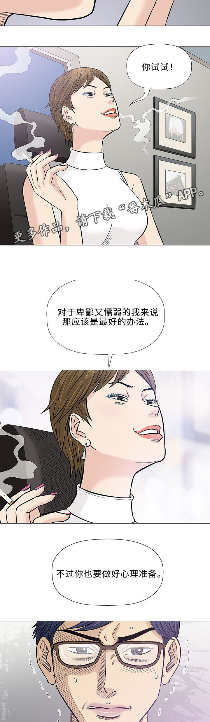 《易乐》漫画最新章节第29章：轻易免费下拉式在线观看章节第【3】张图片