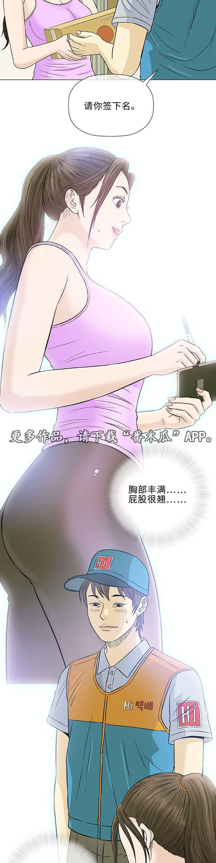 《易乐》漫画最新章节第29章：轻易免费下拉式在线观看章节第【26】张图片