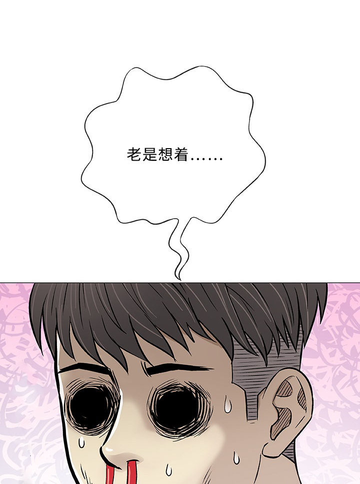 《易乐》漫画最新章节第29章：轻易免费下拉式在线观看章节第【9】张图片