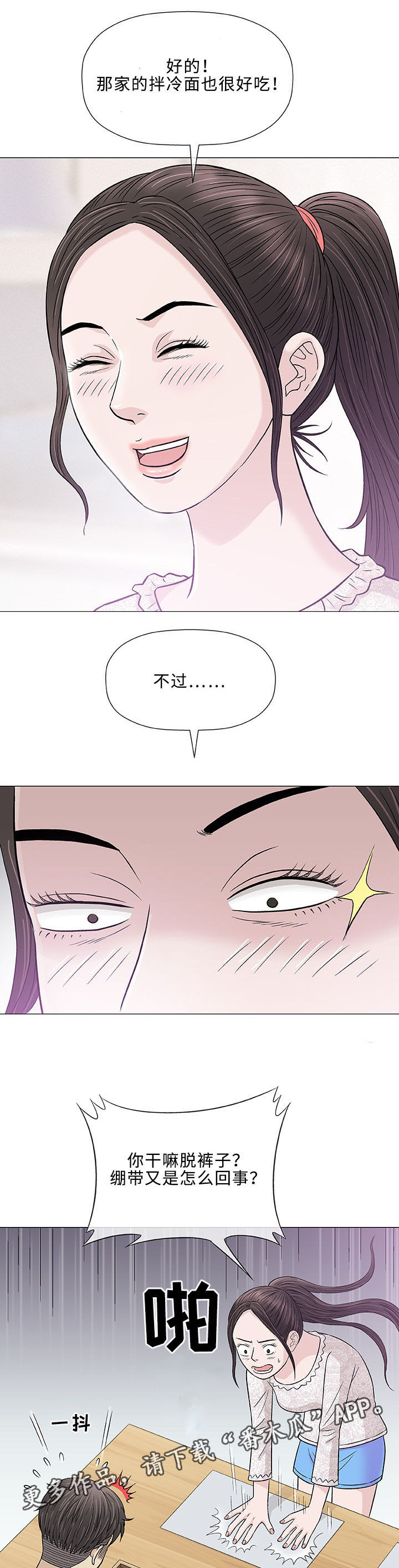 《易乐》漫画最新章节第29章：轻易免费下拉式在线观看章节第【18】张图片