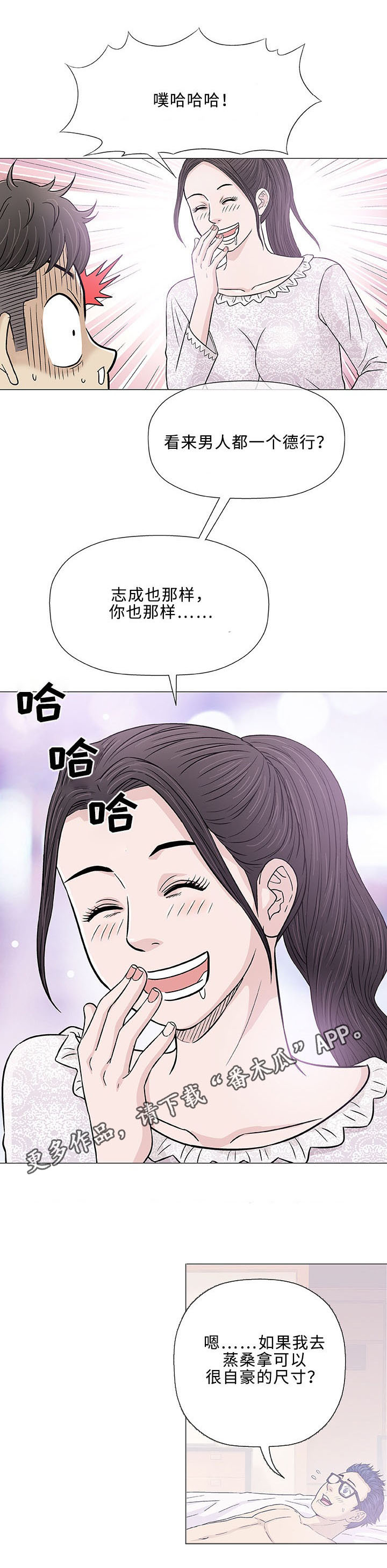 《易乐》漫画最新章节第29章：轻易免费下拉式在线观看章节第【14】张图片