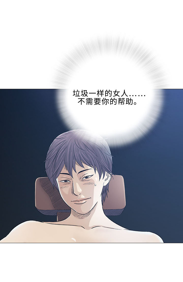 《易乐》漫画最新章节第29章：轻易免费下拉式在线观看章节第【21】张图片