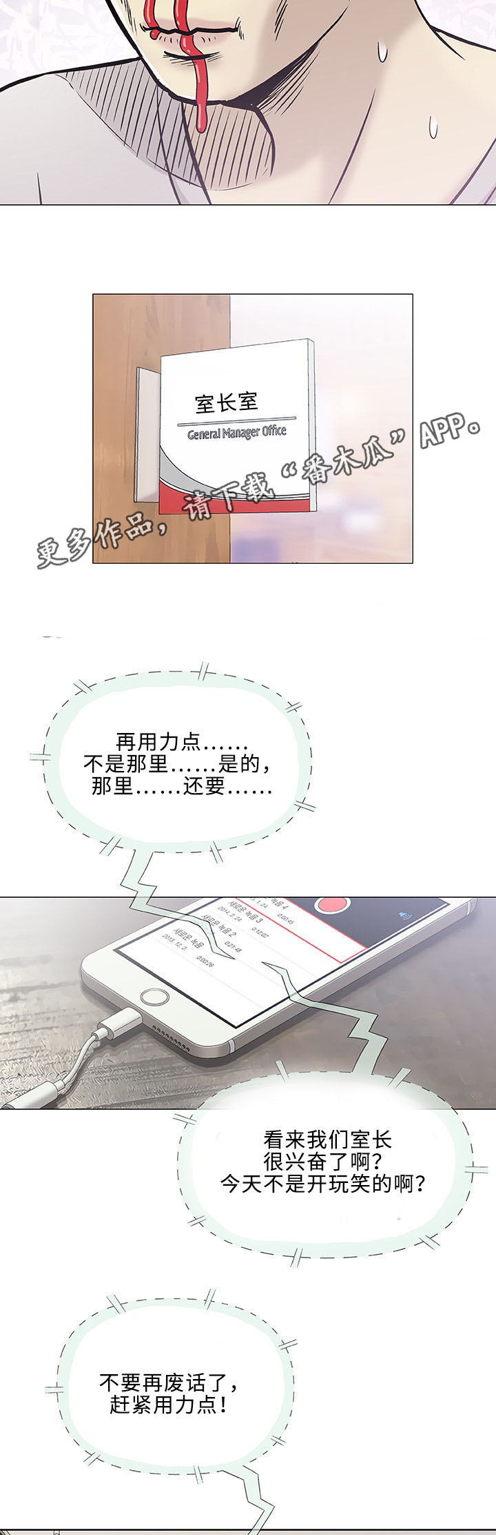 《易乐》漫画最新章节第29章：轻易免费下拉式在线观看章节第【8】张图片