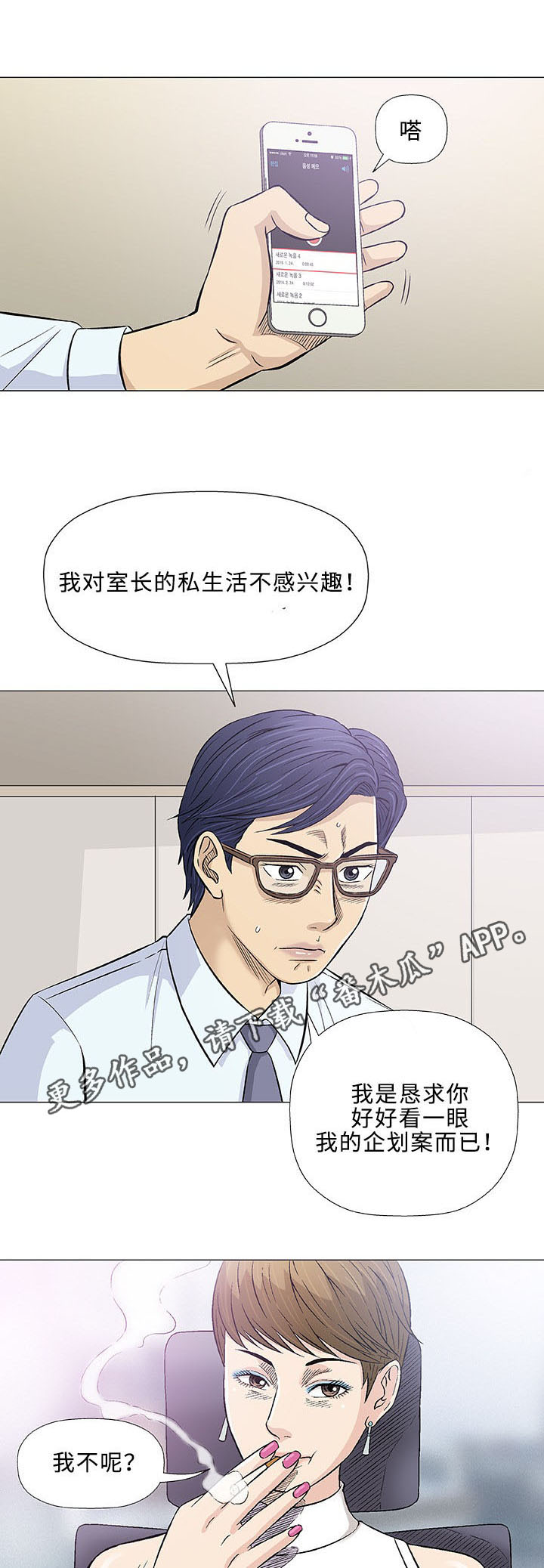 《易乐》漫画最新章节第29章：轻易免费下拉式在线观看章节第【5】张图片