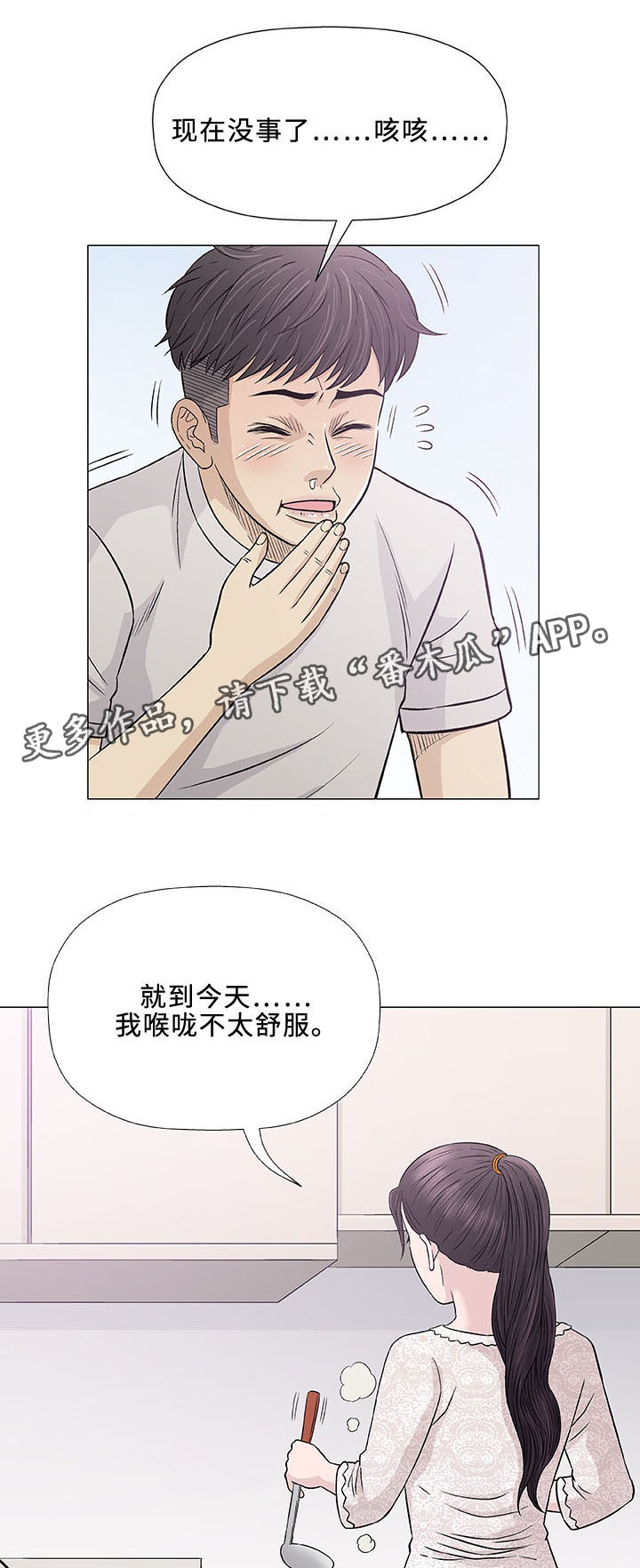 《易乐》漫画最新章节第29章：轻易免费下拉式在线观看章节第【20】张图片