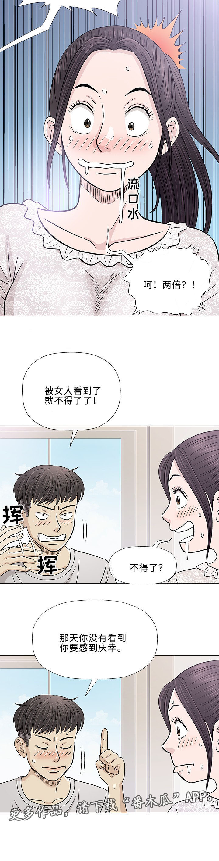 《易乐》漫画最新章节第29章：轻易免费下拉式在线观看章节第【15】张图片