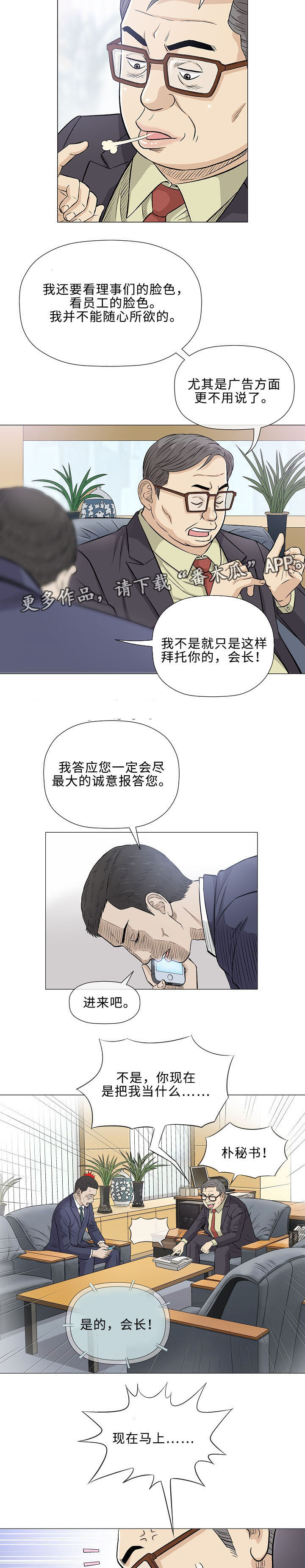 《易乐》漫画最新章节第32章：传单免费下拉式在线观看章节第【11】张图片