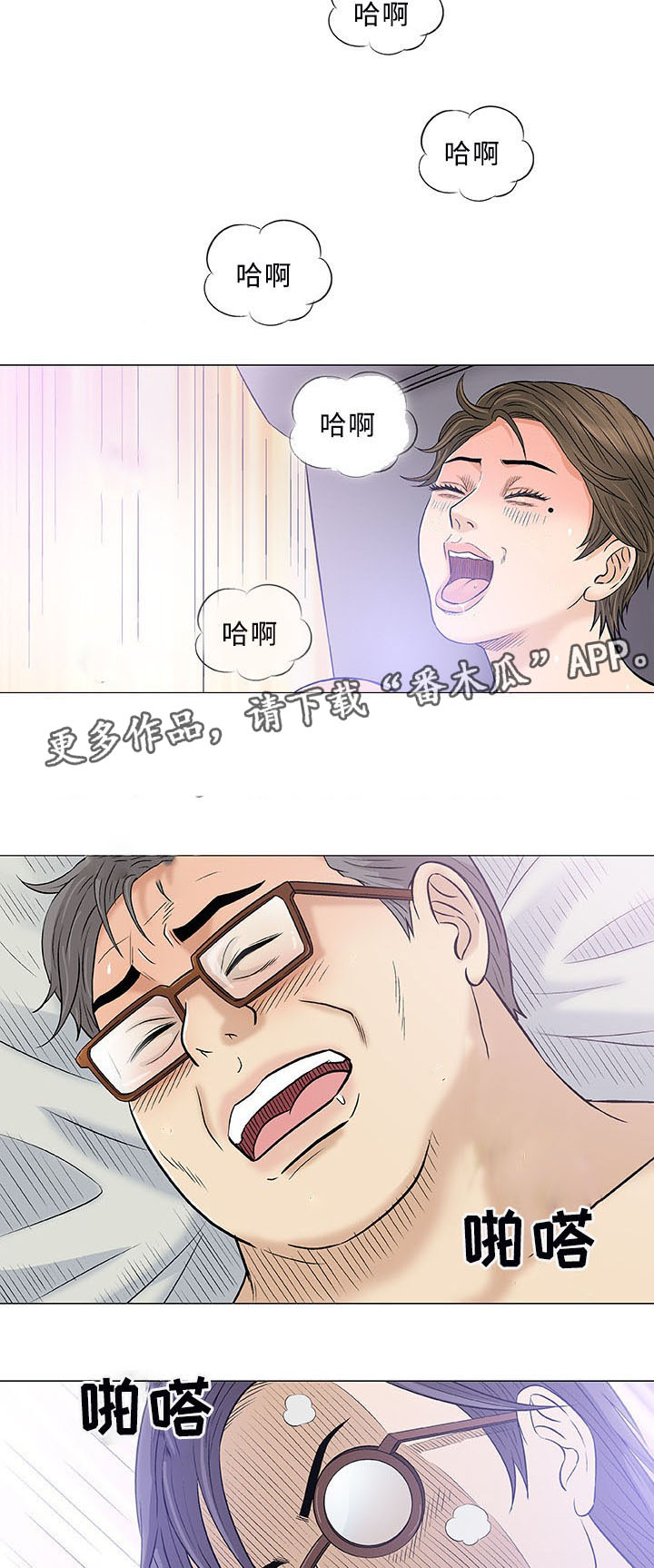 《易乐》漫画最新章节第32章：传单免费下拉式在线观看章节第【19】张图片