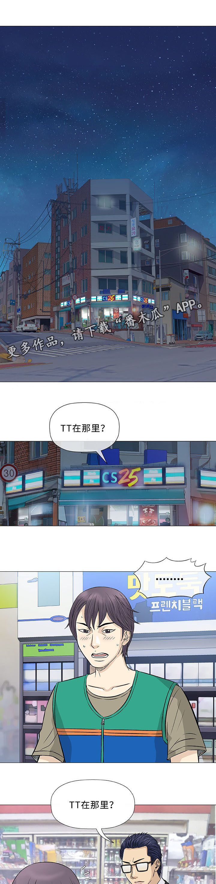 《易乐》漫画最新章节第32章：传单免费下拉式在线观看章节第【5】张图片