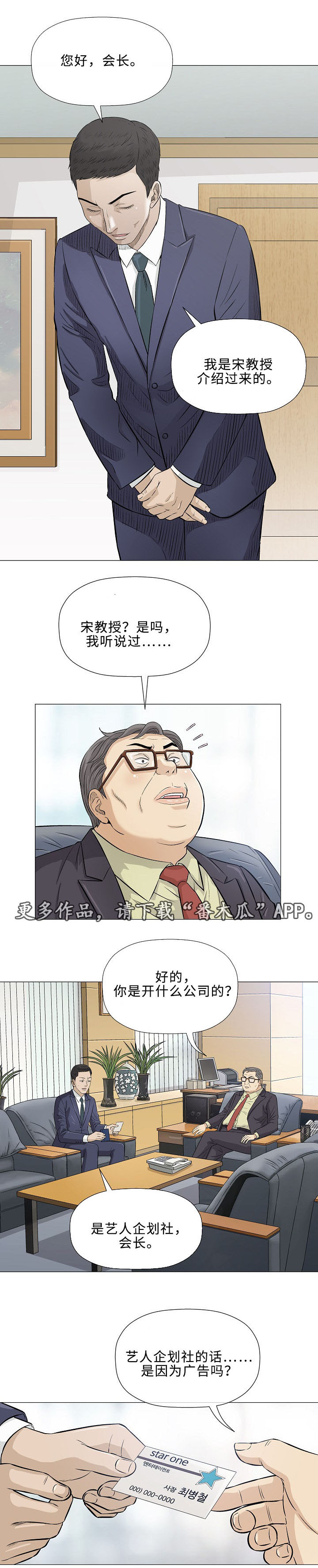 《易乐》漫画最新章节第32章：传单免费下拉式在线观看章节第【14】张图片