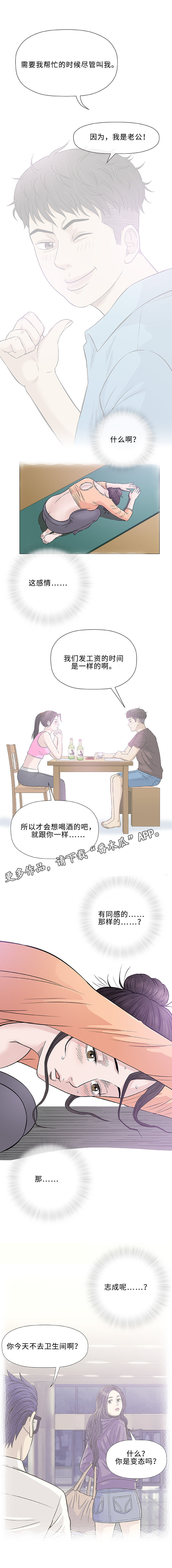 《易乐》漫画最新章节第33章：欺凌免费下拉式在线观看章节第【14】张图片