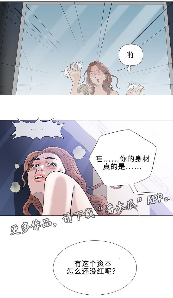 《易乐》漫画最新章节第34章：空姐免费下拉式在线观看章节第【17】张图片