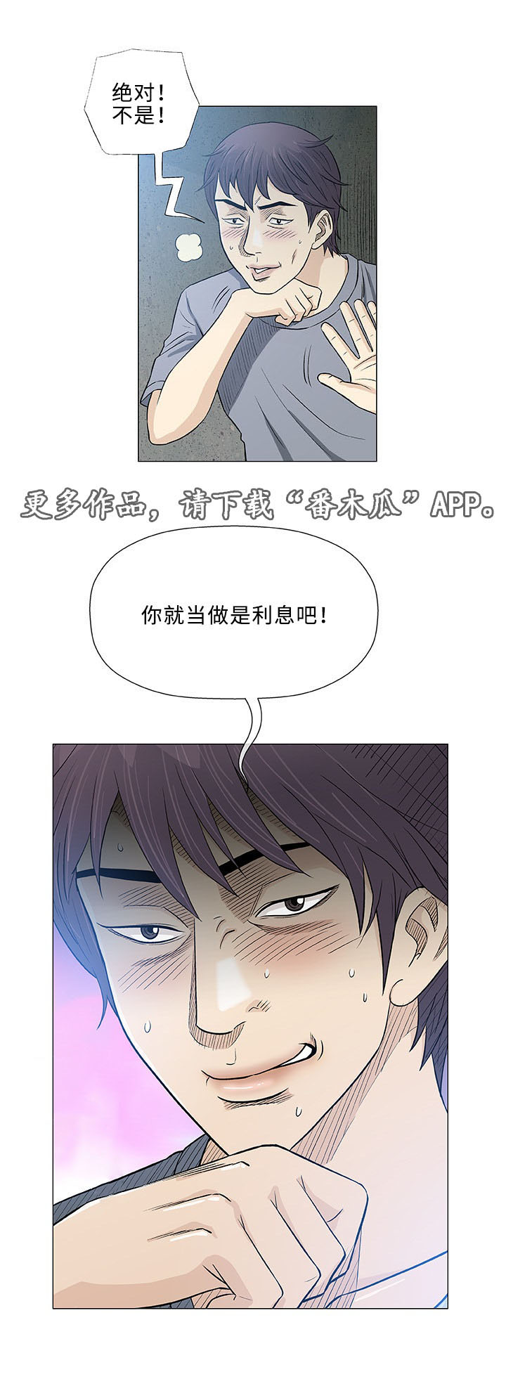 《易乐》漫画最新章节第34章：空姐免费下拉式在线观看章节第【1】张图片